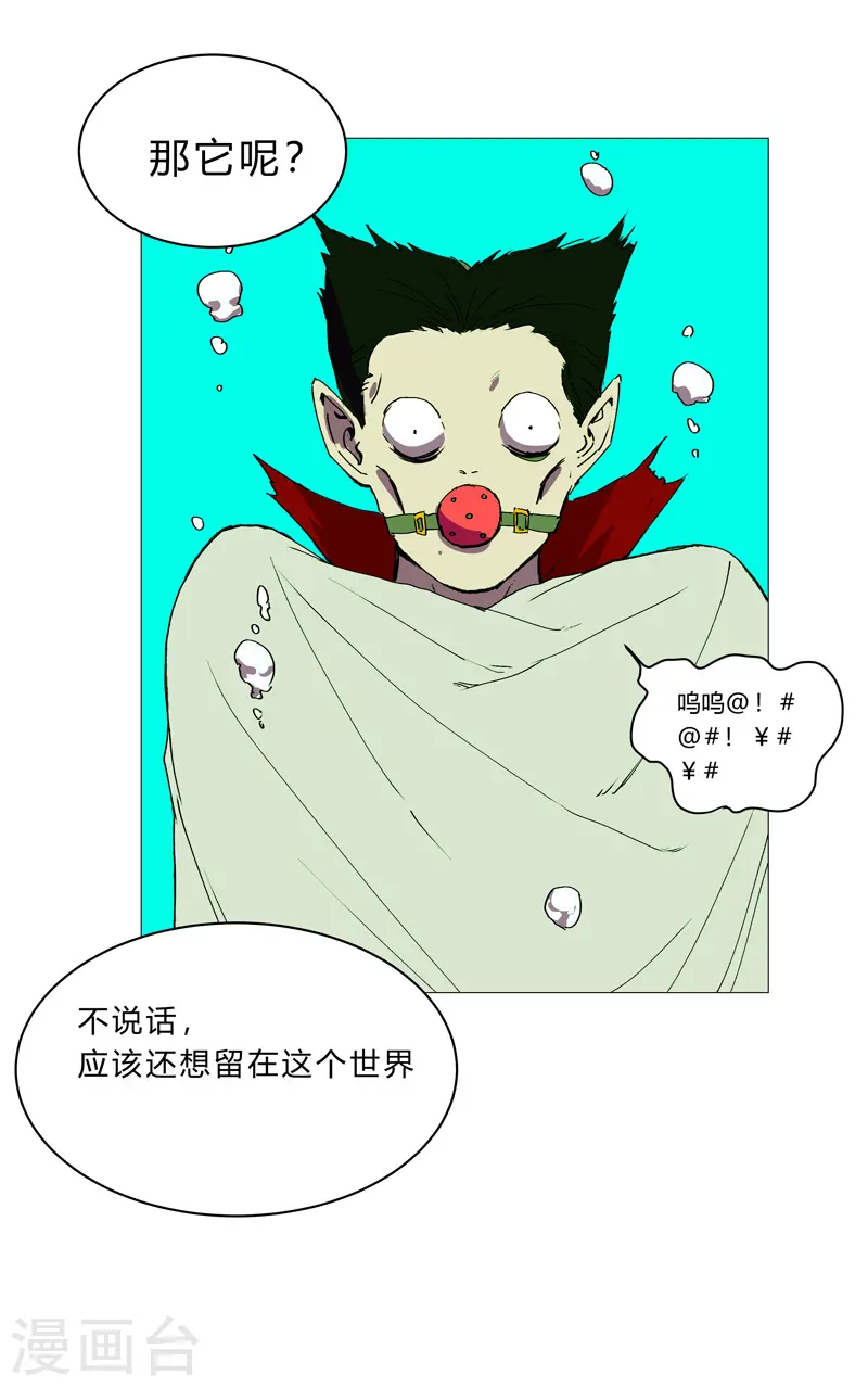 第97话 我承认你了 第14页