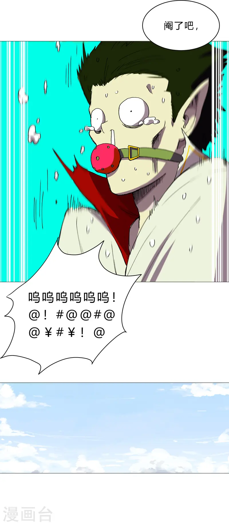 第97话 我承认你了 第15页