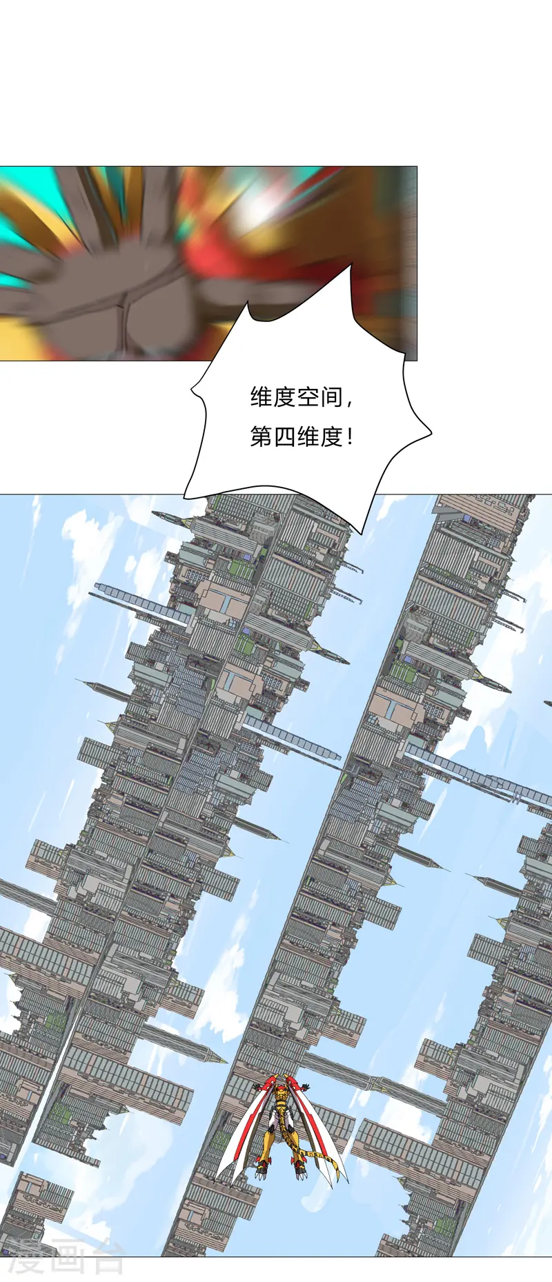 第97话 我承认你了 第17页