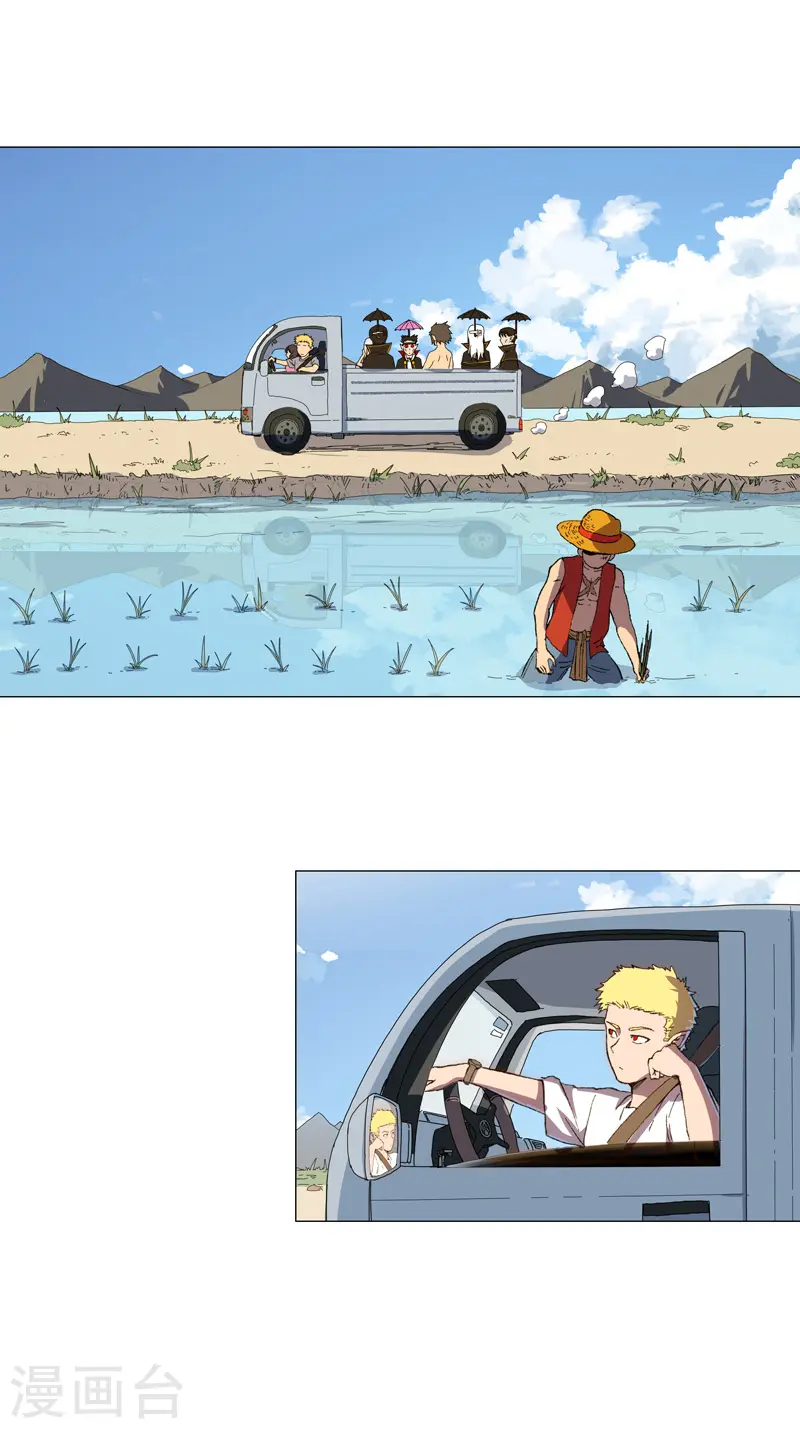 第102话 打不过就找帮手 第2页