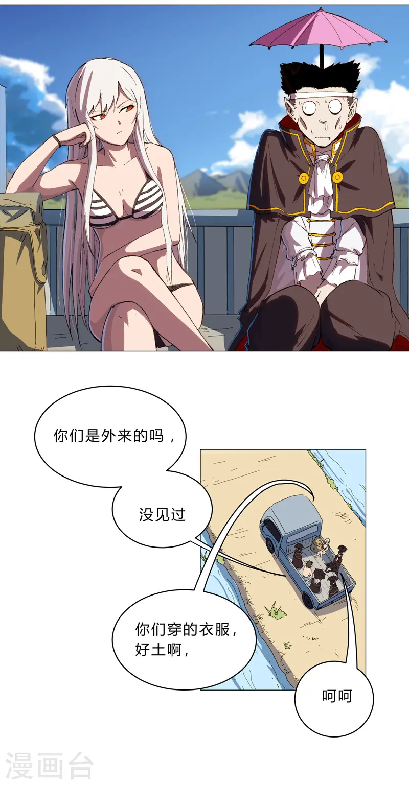 第102话 打不过就找帮手 第3页