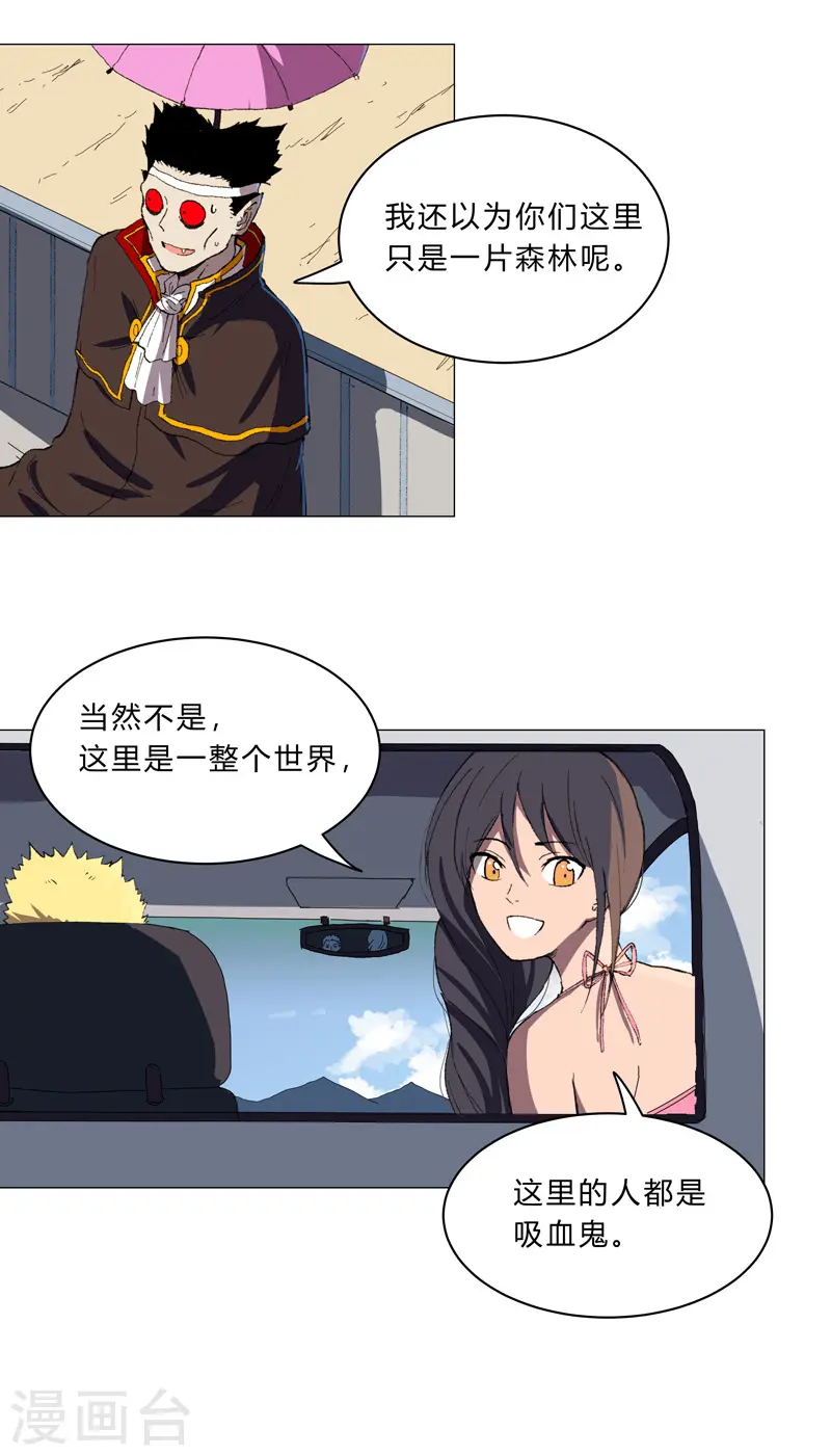 第102话 打不过就找帮手 第4页
