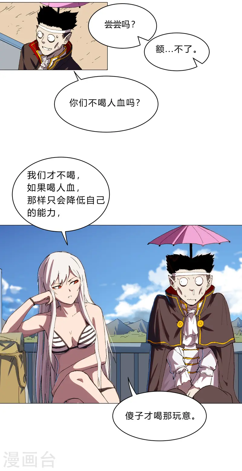 第102话 打不过就找帮手 第7页