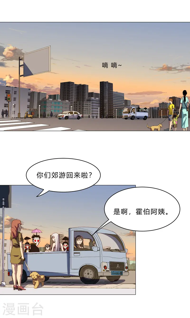 第102话 打不过就找帮手 第8页