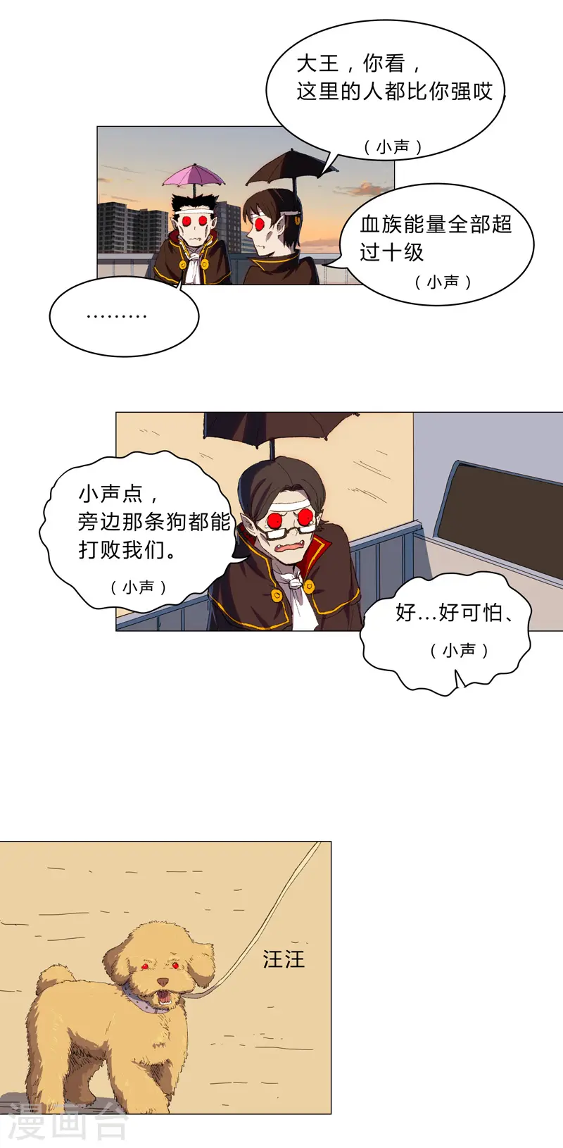 第102话 打不过就找帮手 第9页