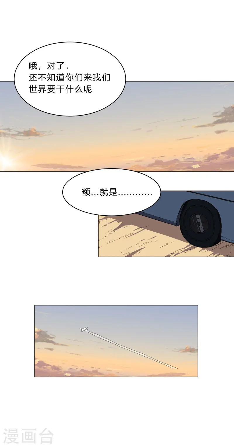 第102话 打不过就找帮手 第10页