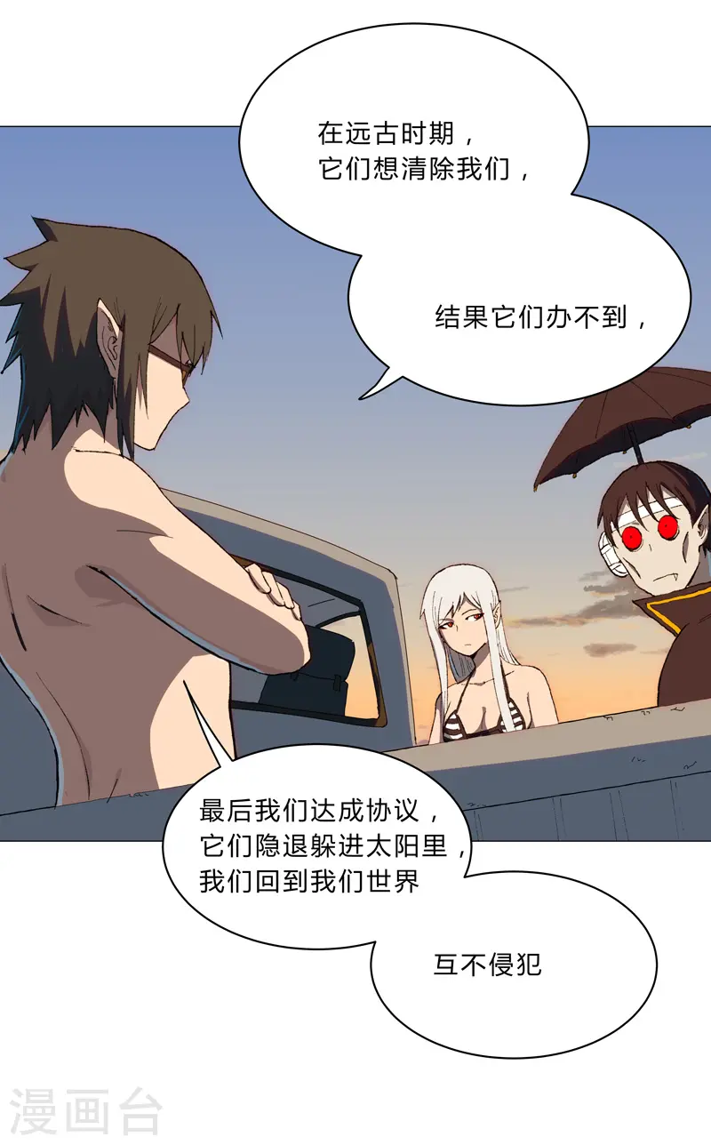 第102话 打不过就找帮手 第12页