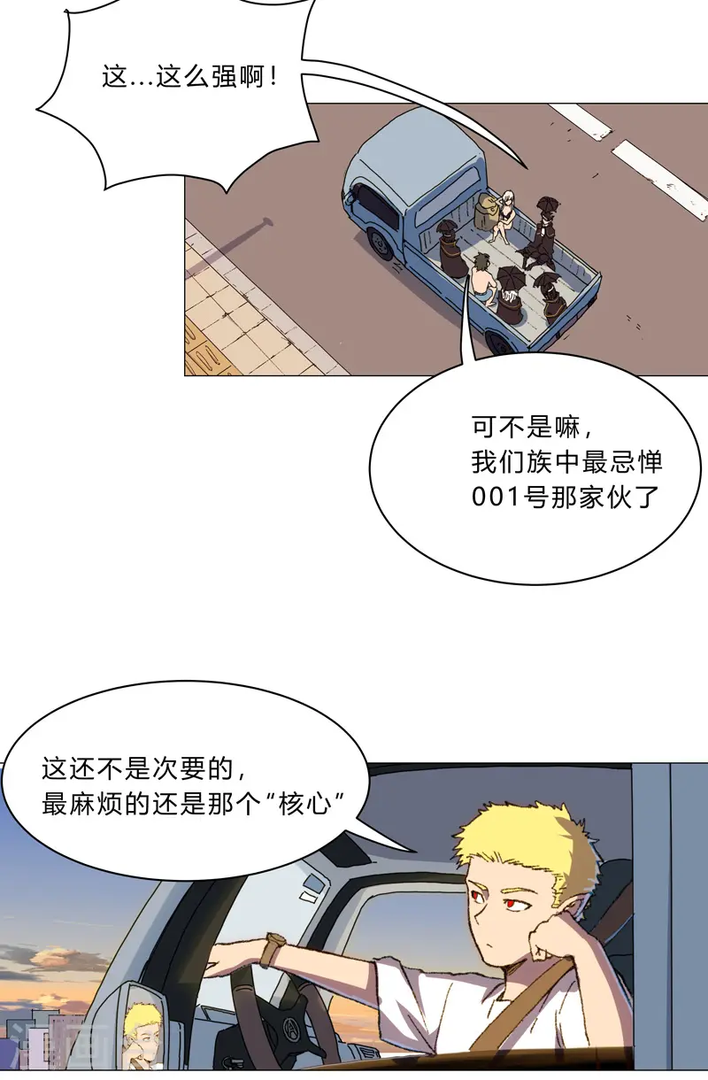 第102话 打不过就找帮手 第15页