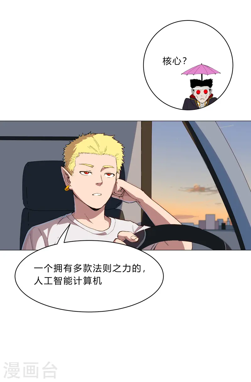 第102话 打不过就找帮手 第16页