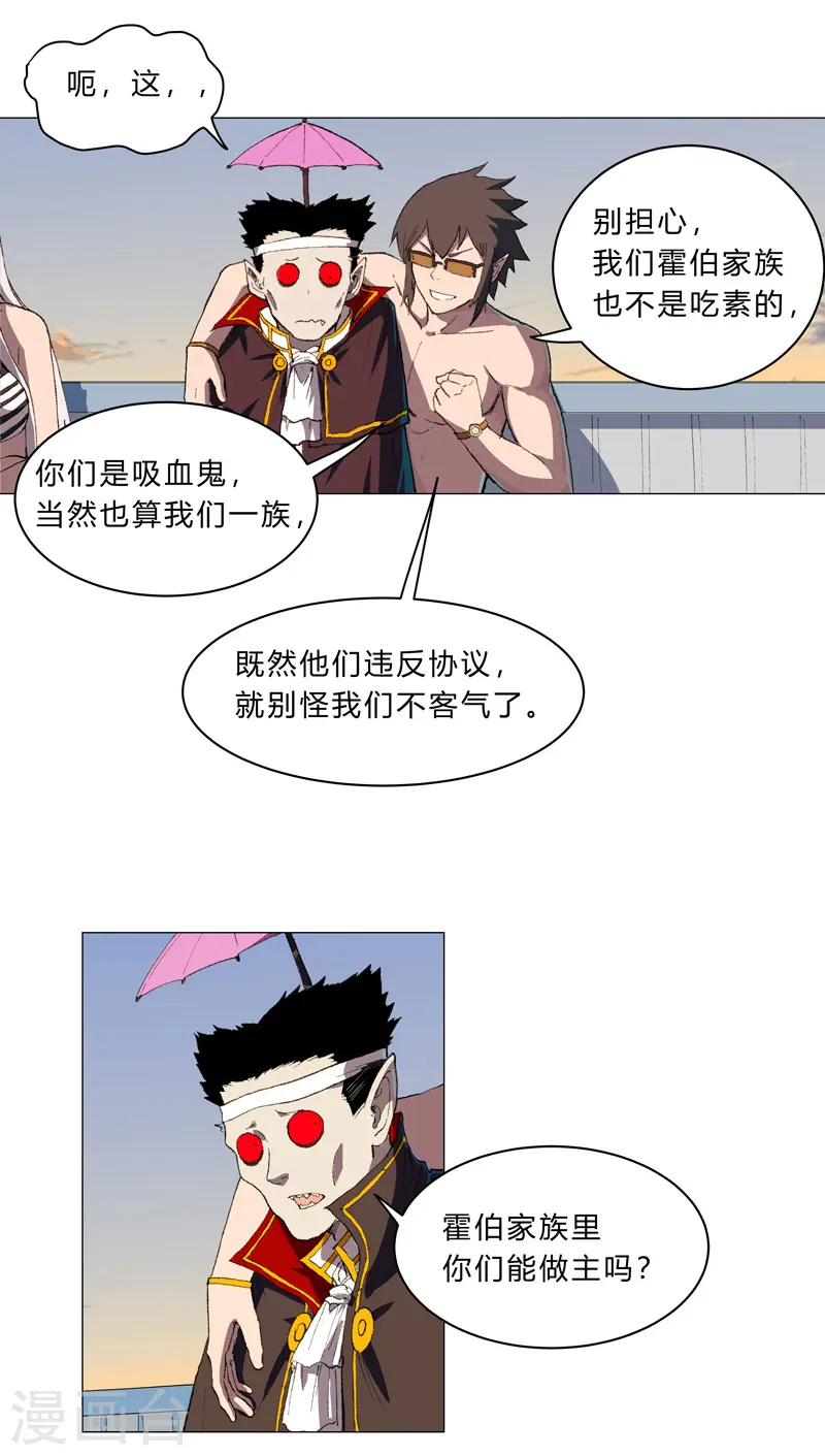 第102话 打不过就找帮手 第17页