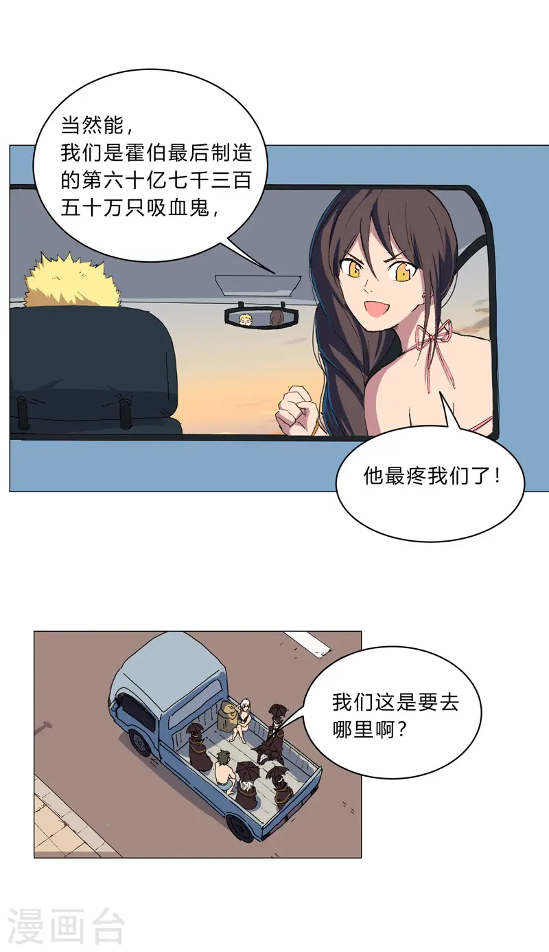 第102话 打不过就找帮手 第18页