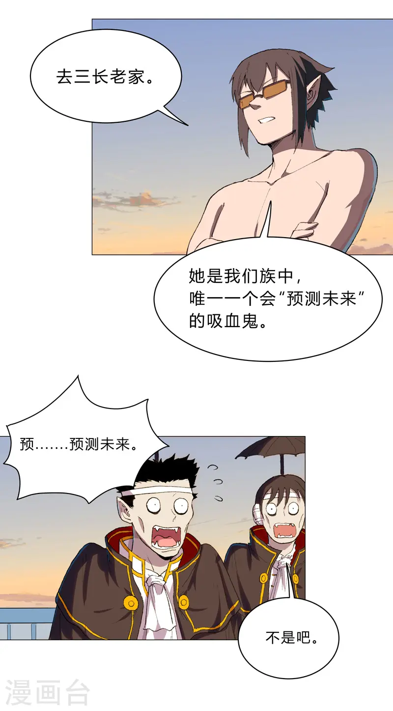第102话 打不过就找帮手 第19页