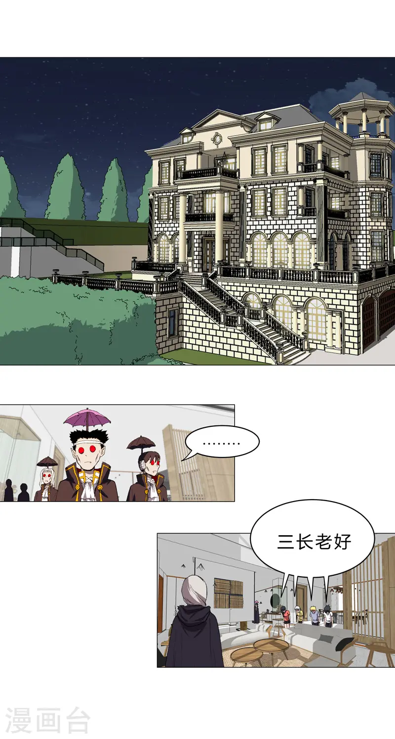 第102话 打不过就找帮手 第22页