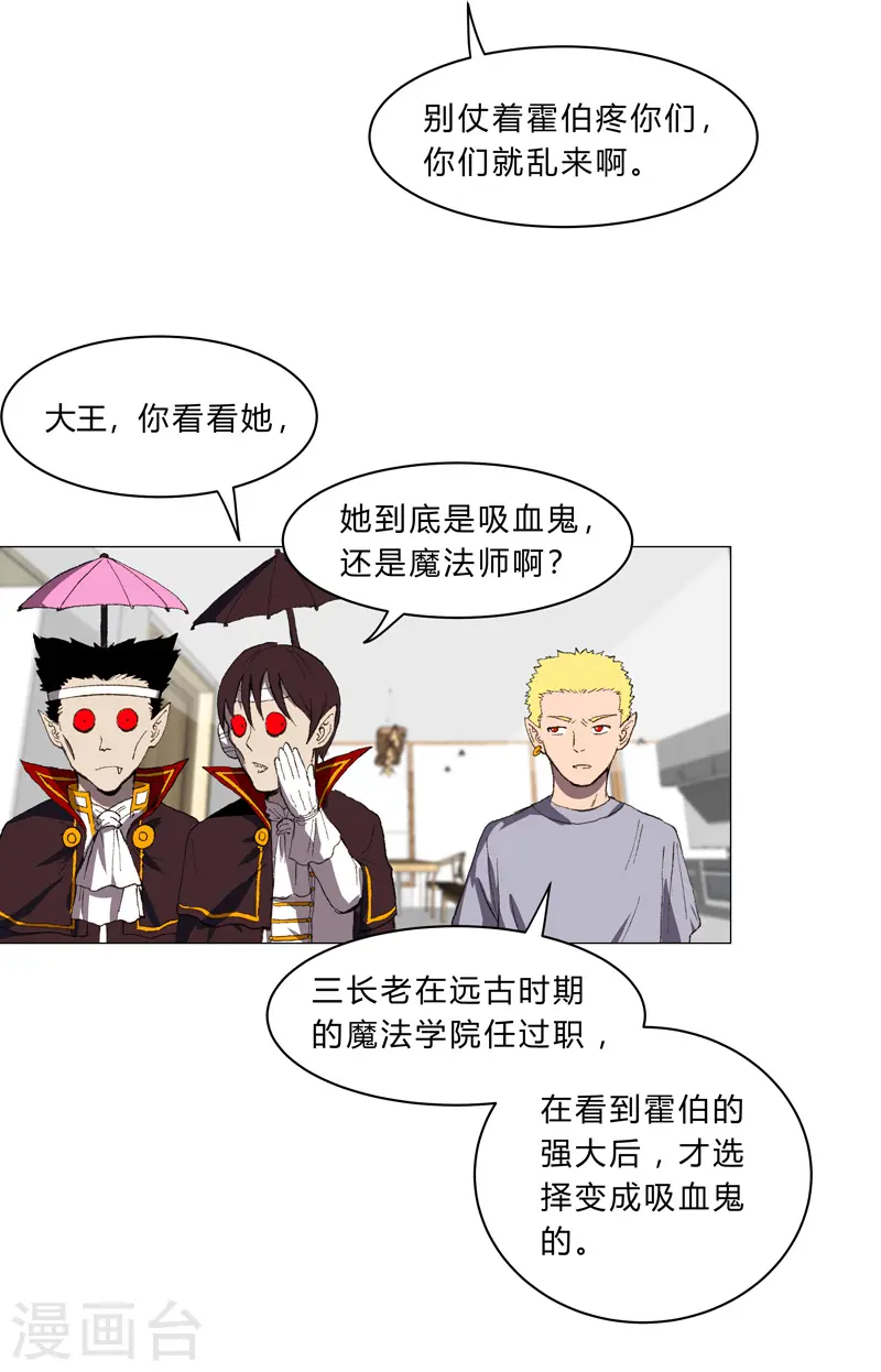第102话 打不过就找帮手 第24页