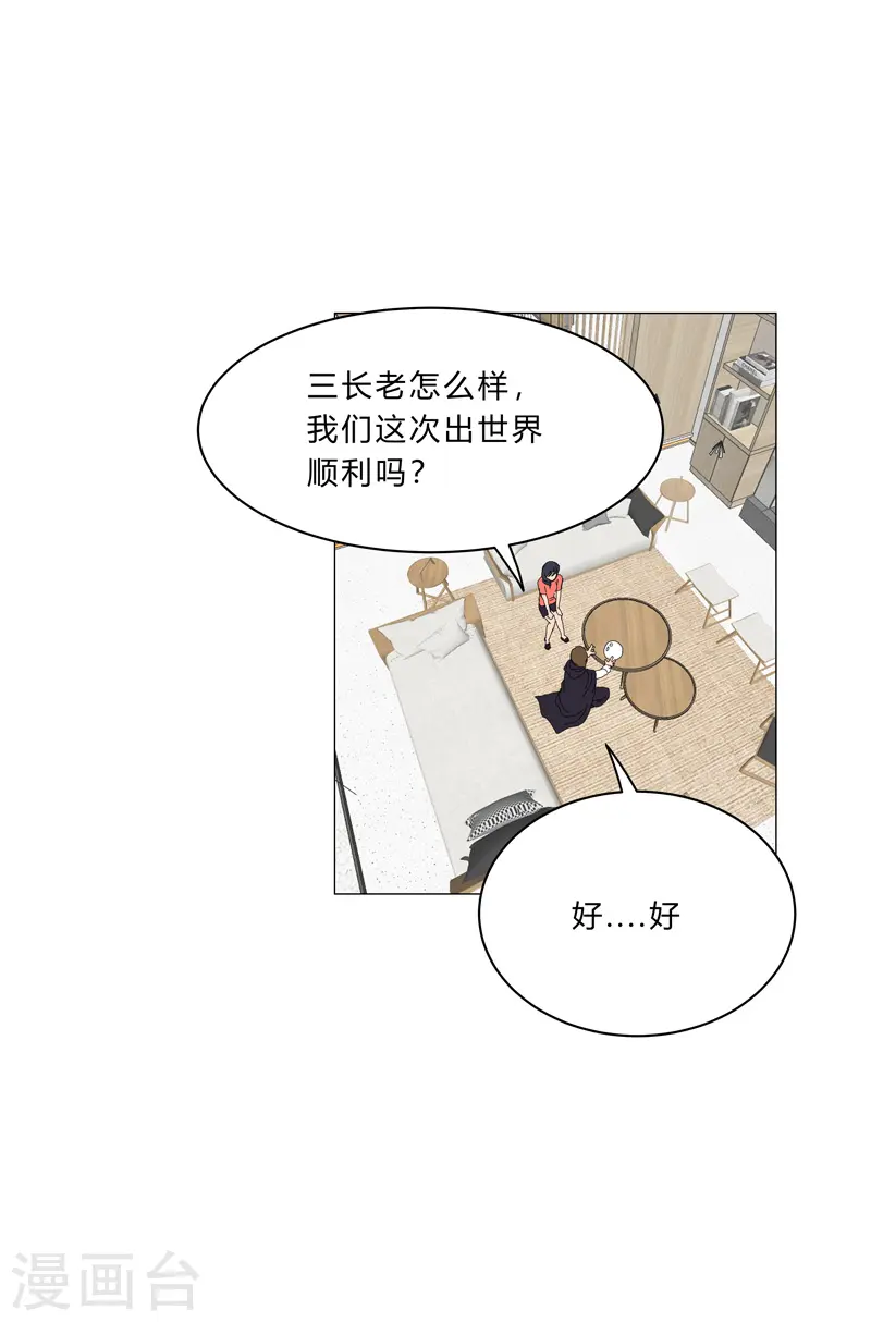 第102话 打不过就找帮手 第26页