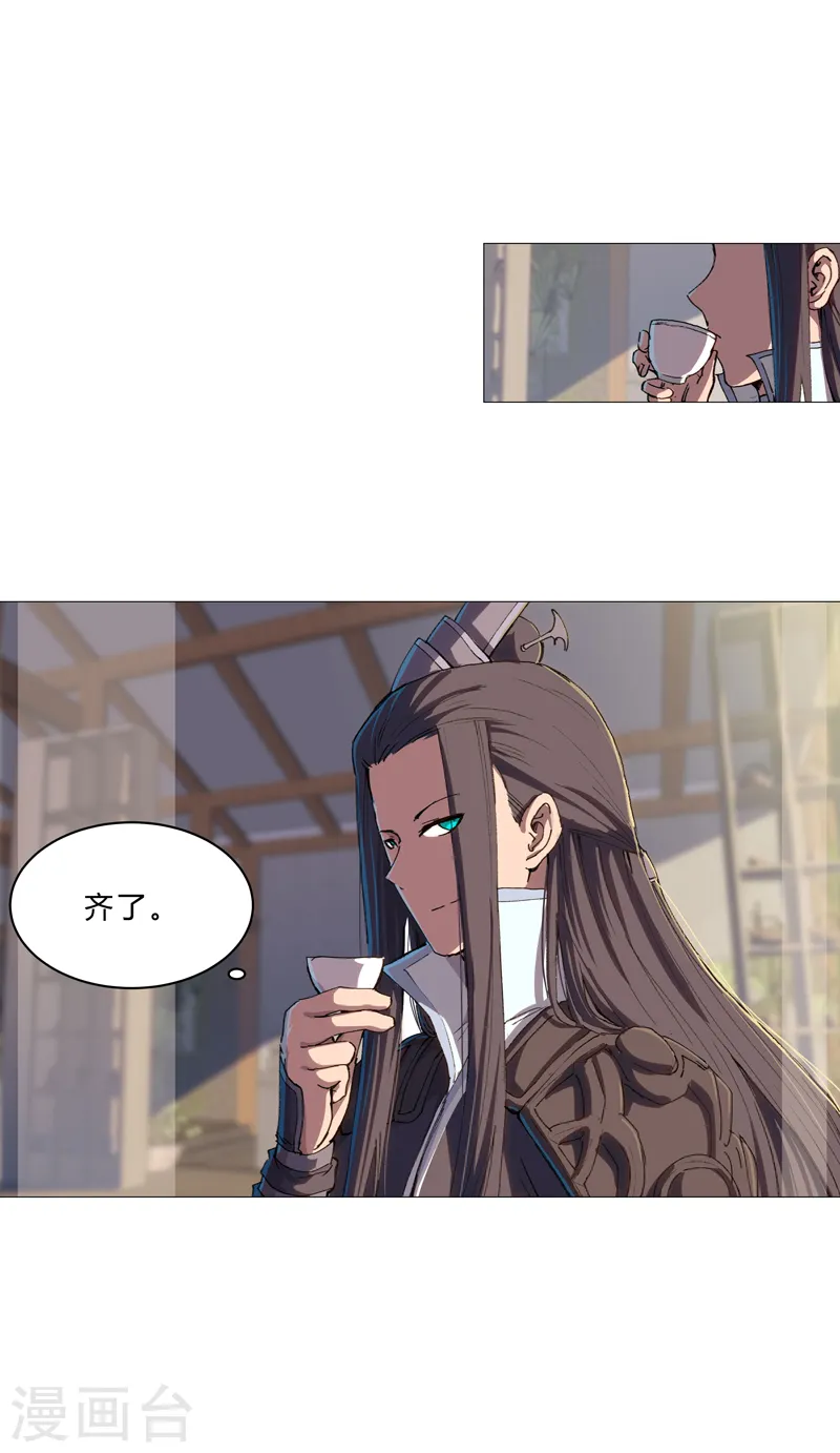 第93话 卑微寿星 第5页