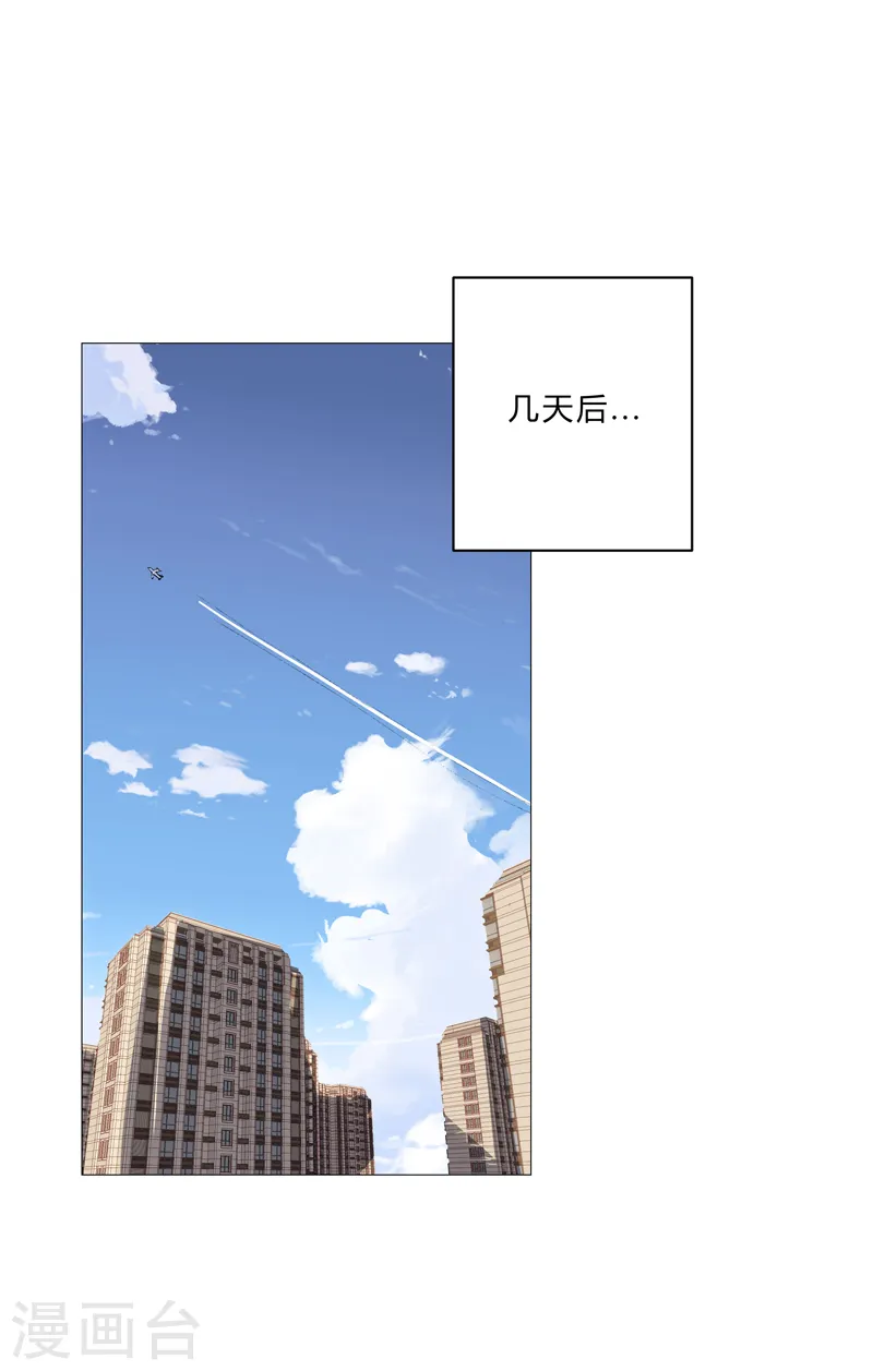 第93话 卑微寿星 第7页