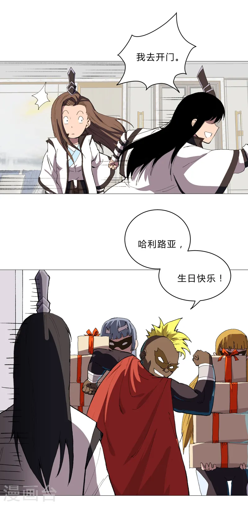 第93话 卑微寿星 第13页