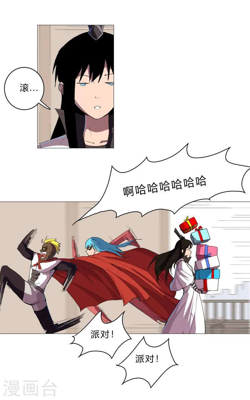 第93话 卑微寿星 第14页