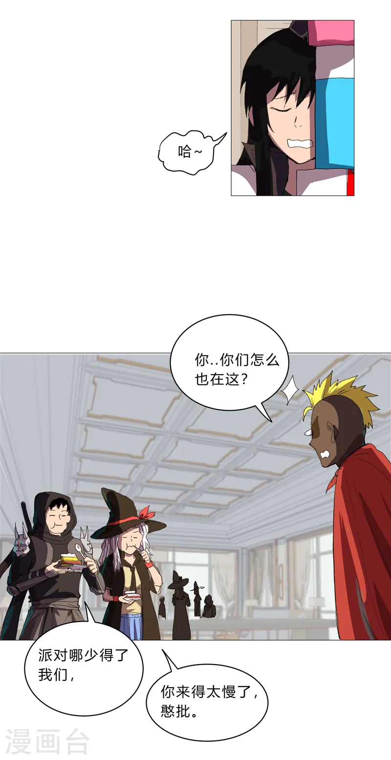 第93话 卑微寿星 第15页