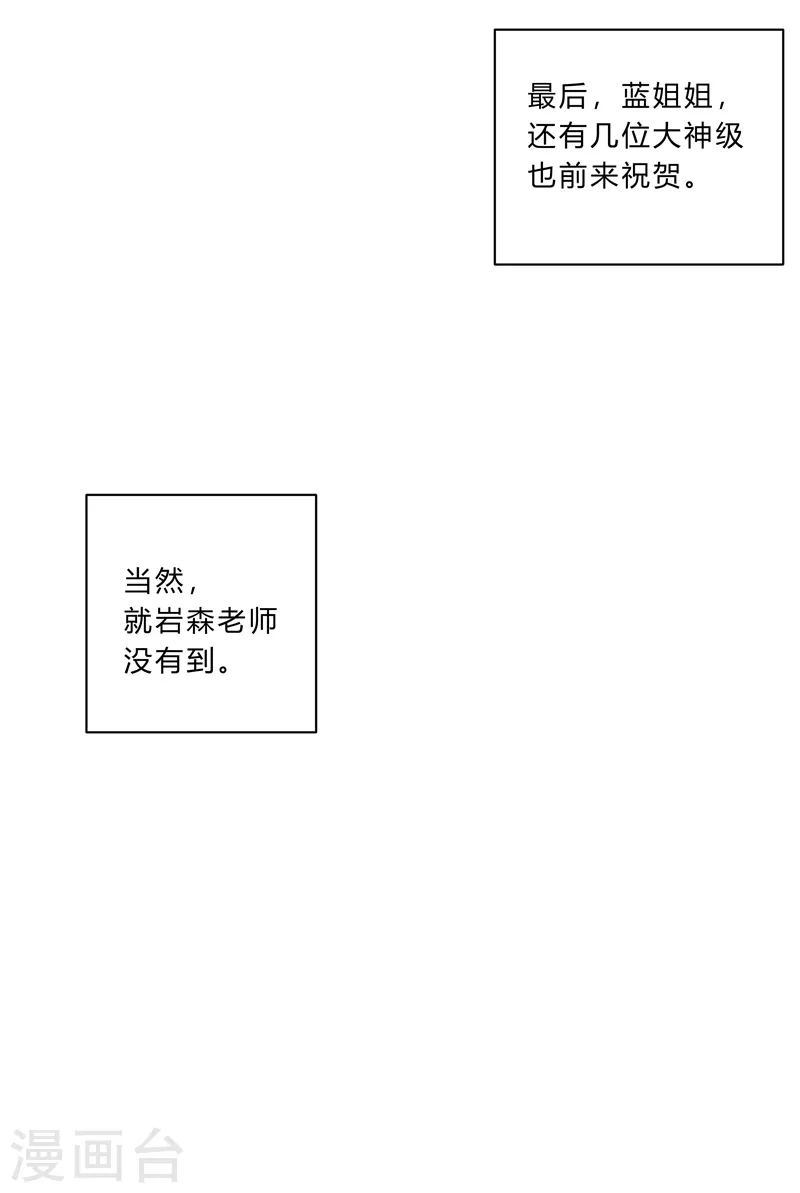 第93话 卑微寿星 第18页