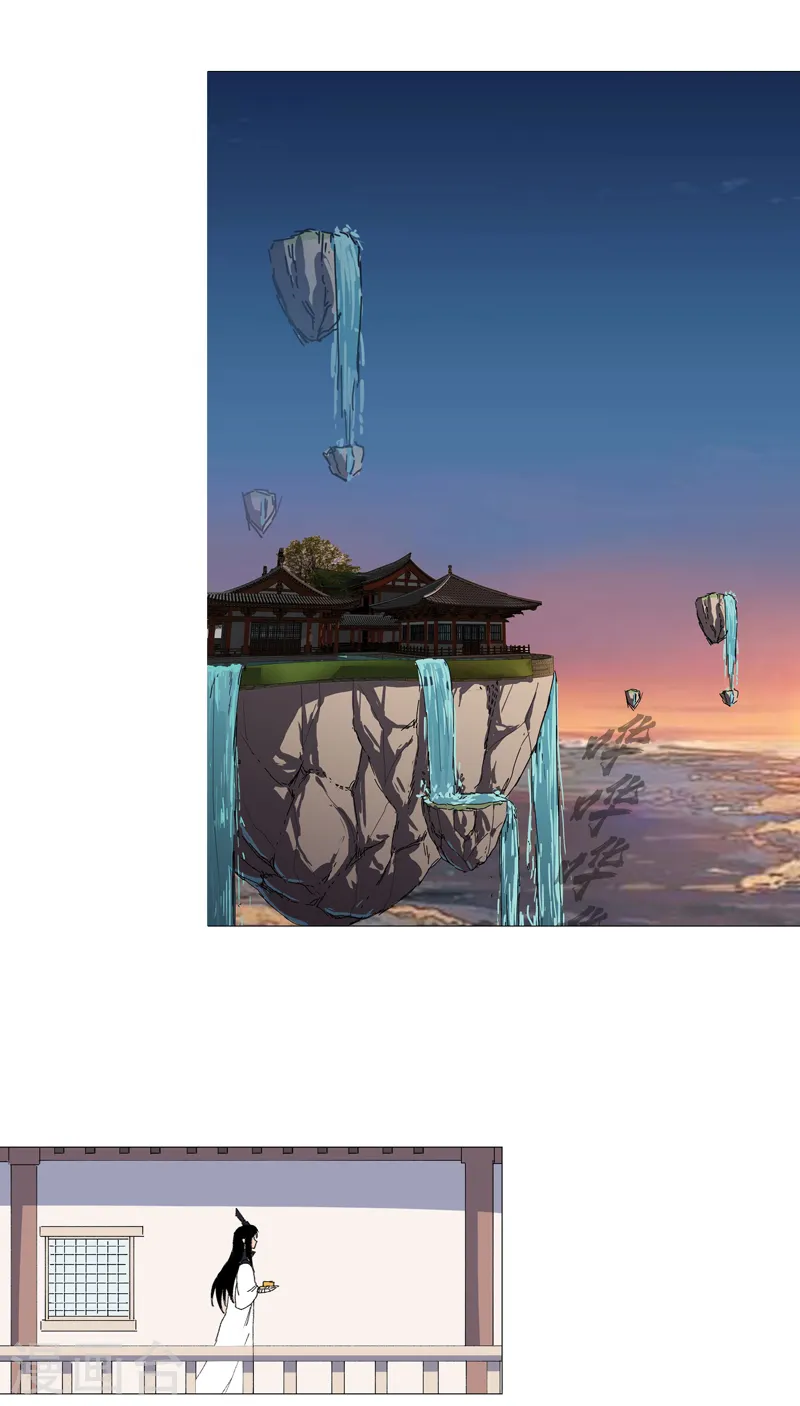 第93话 卑微寿星 第19页