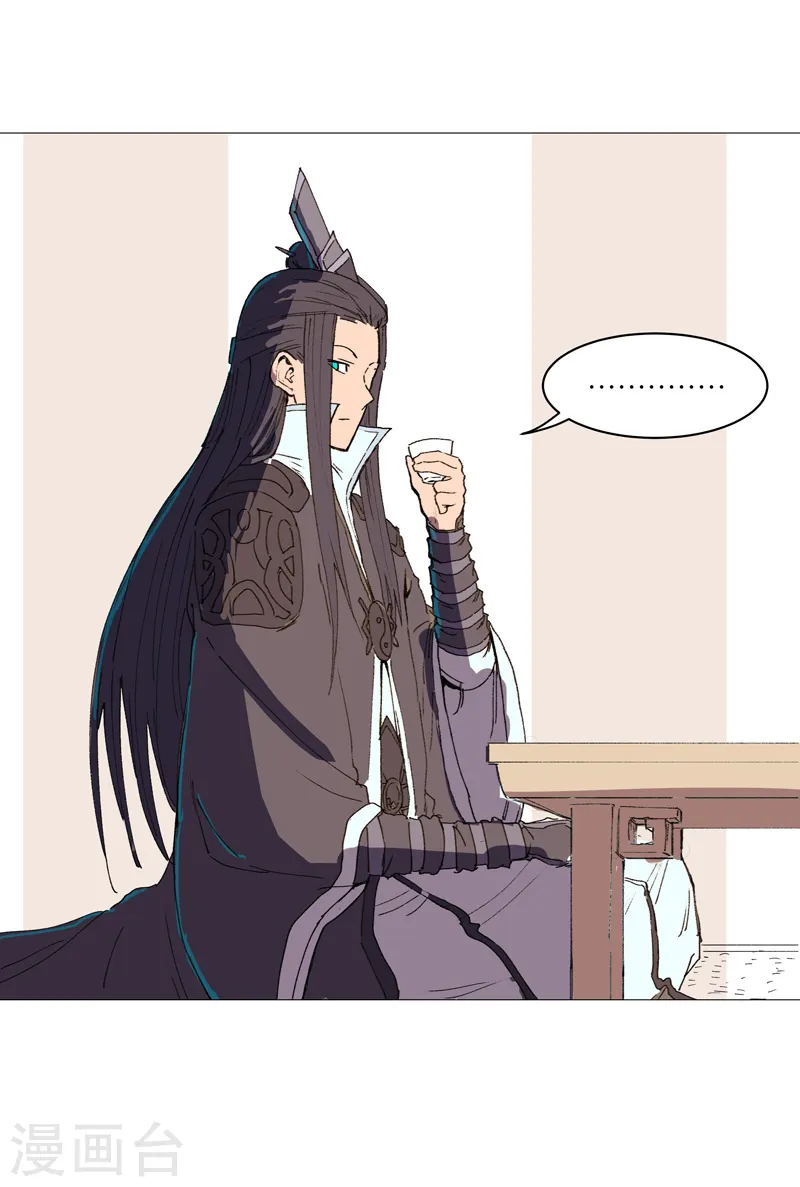 第93话 卑微寿星 第22页