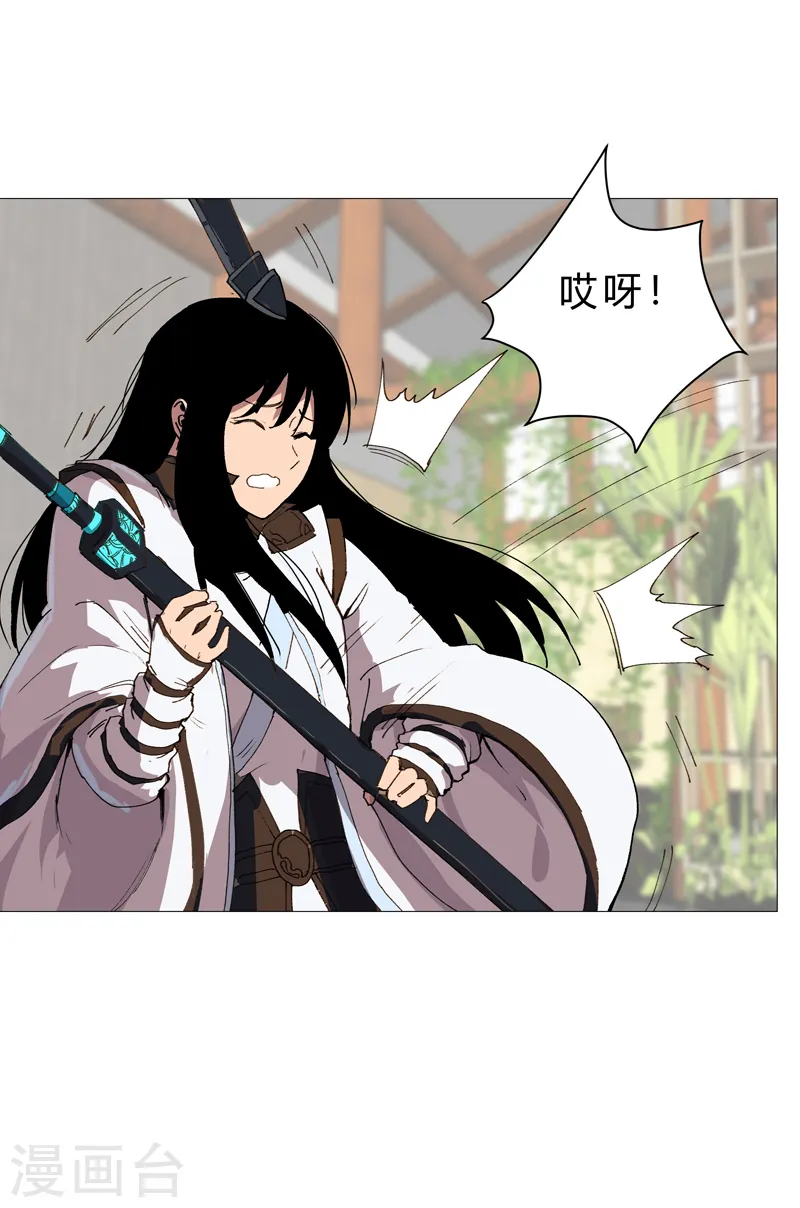 第93话 卑微寿星 第25页