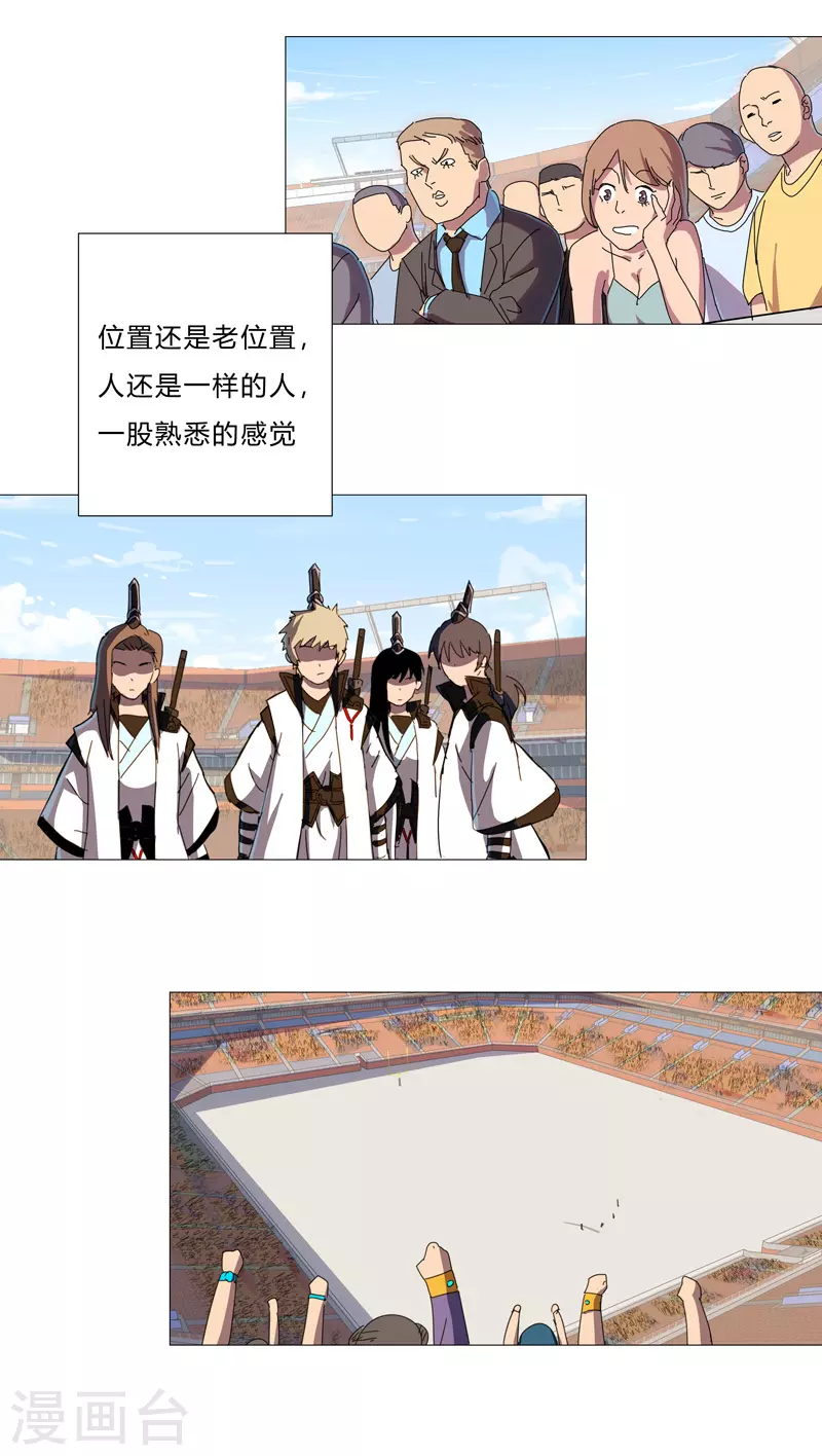 第89话 我们想毕业 第2页