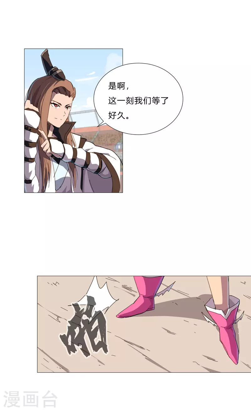 第89话 我们想毕业 第4页