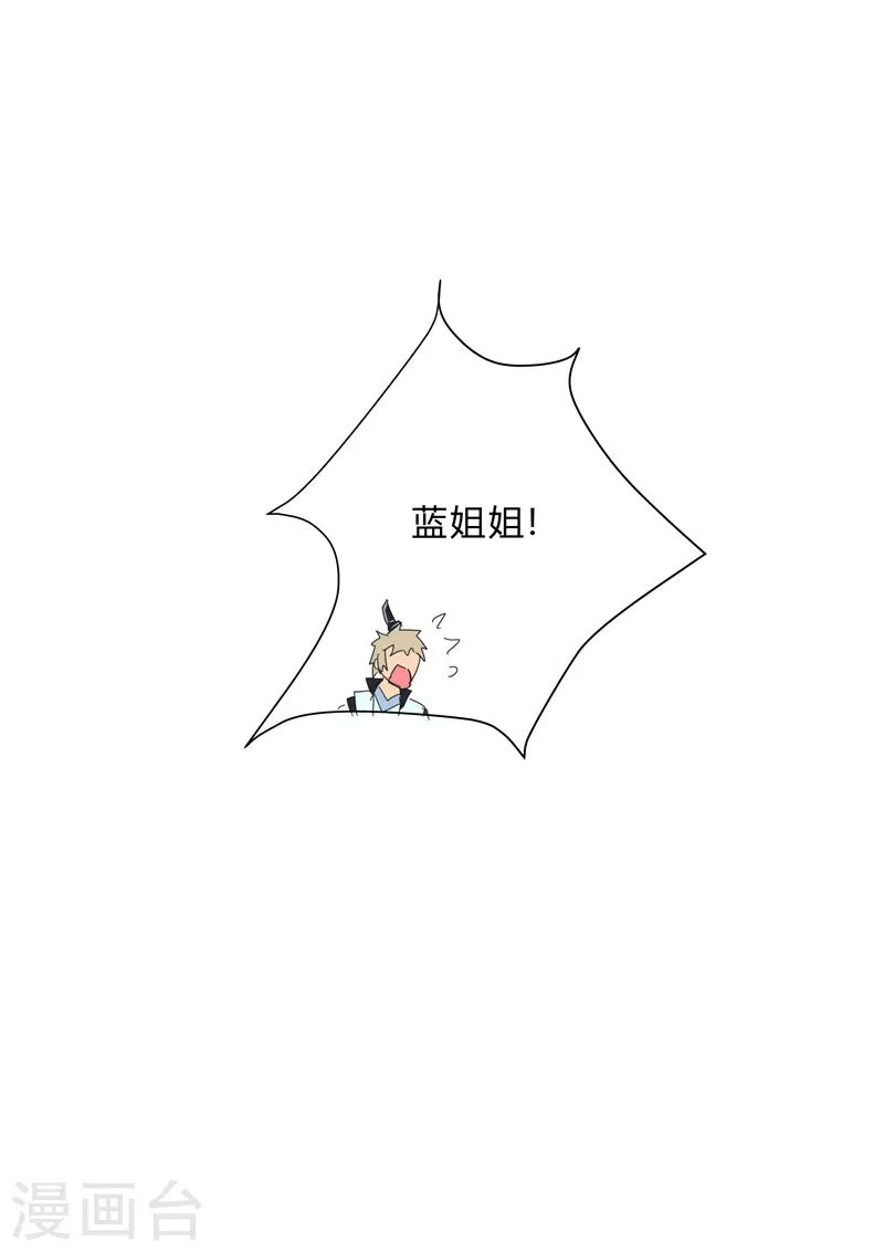 第89话 我们想毕业 第6页