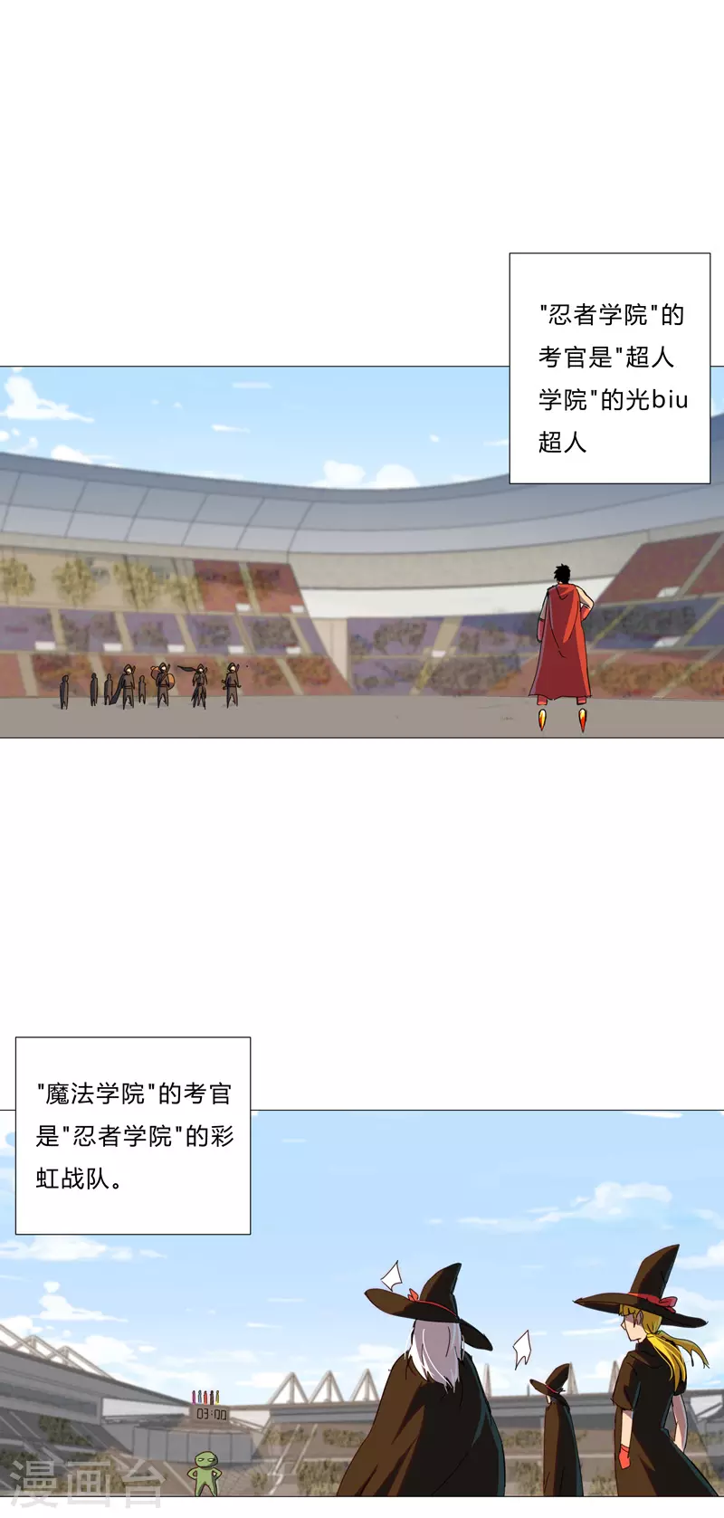 第89话 我们想毕业 第8页