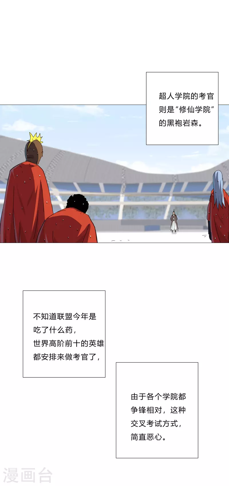 第89话 我们想毕业 第9页
