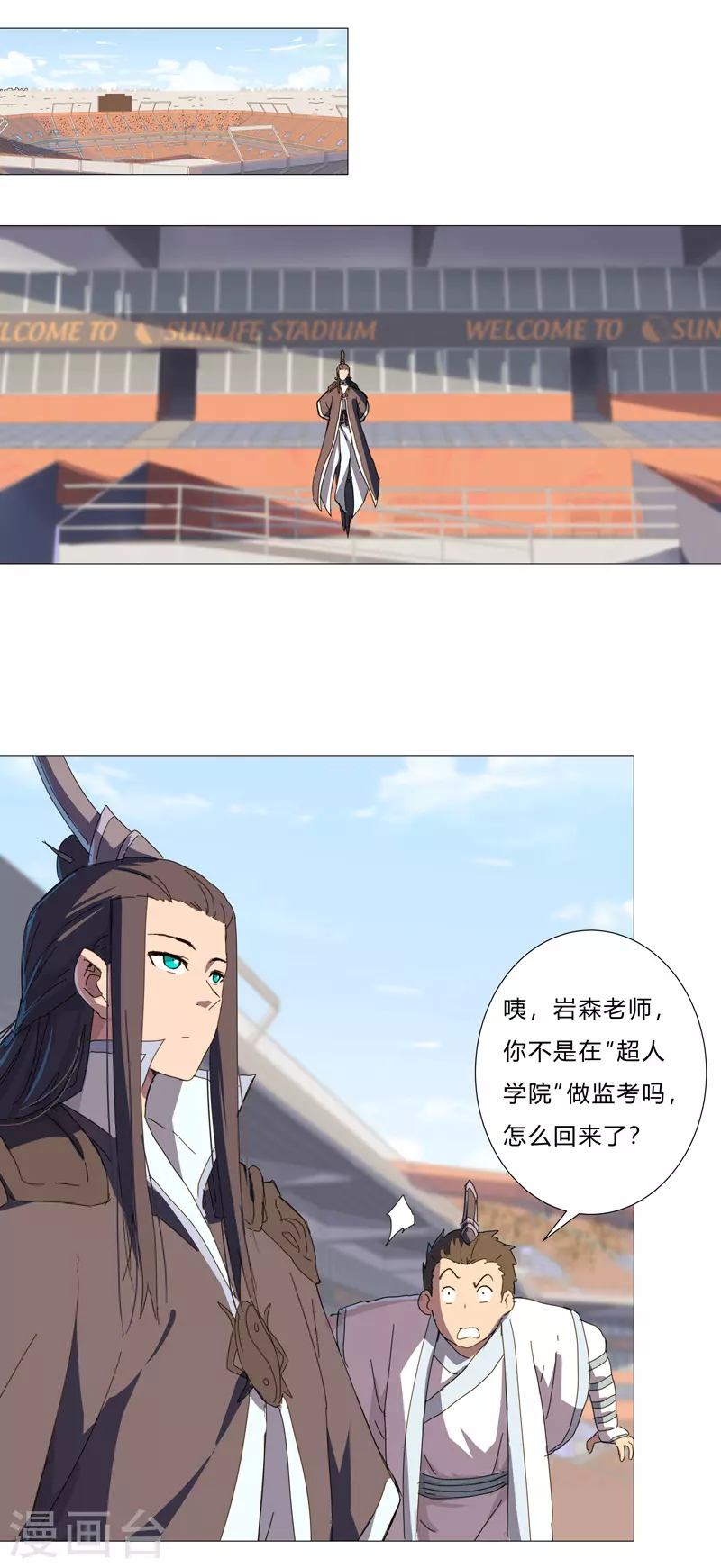 第89话 我们想毕业 第10页