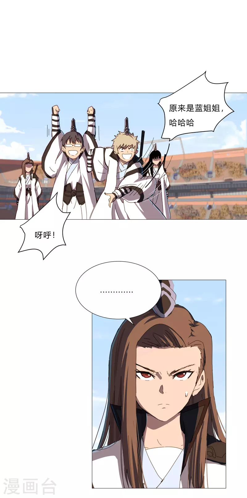 第89话 我们想毕业 第12页