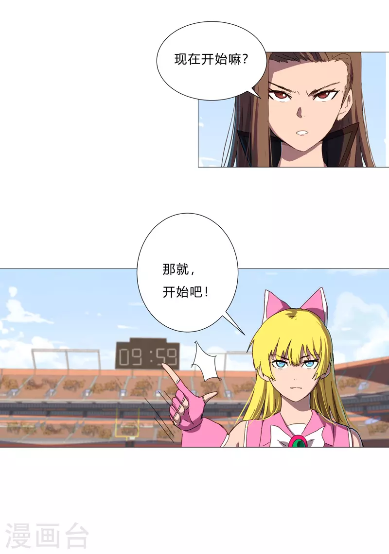 第89话 我们想毕业 第14页