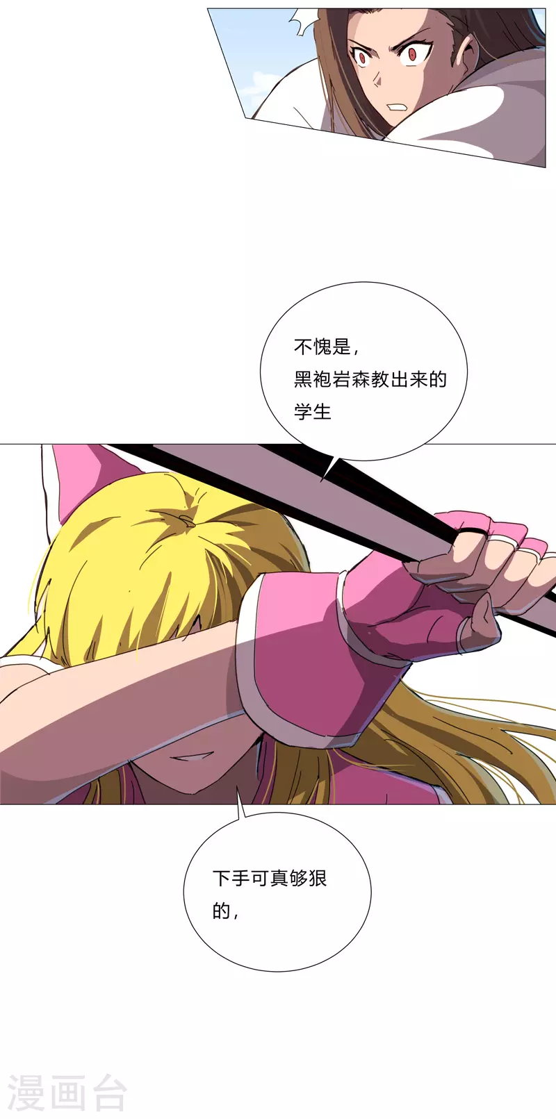 第89话 我们想毕业 第17页