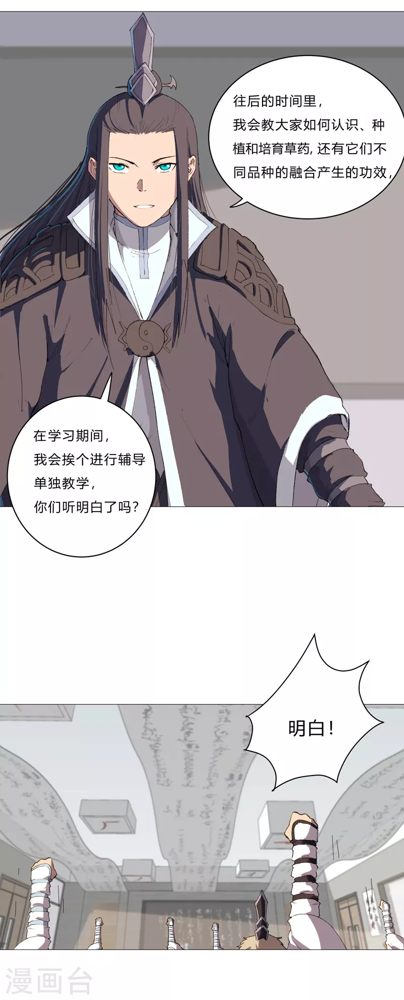 第88话 阿拉稀德 第4页