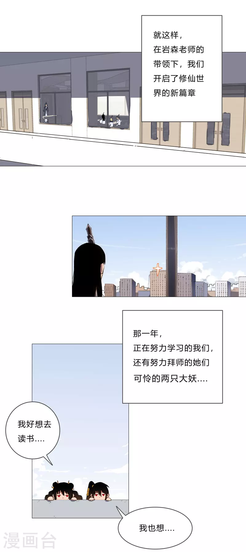 第88话 阿拉稀德 第5页