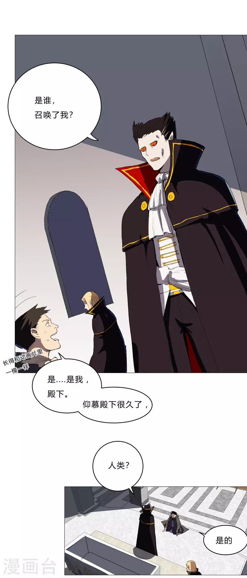 第88话 阿拉稀德 第11页