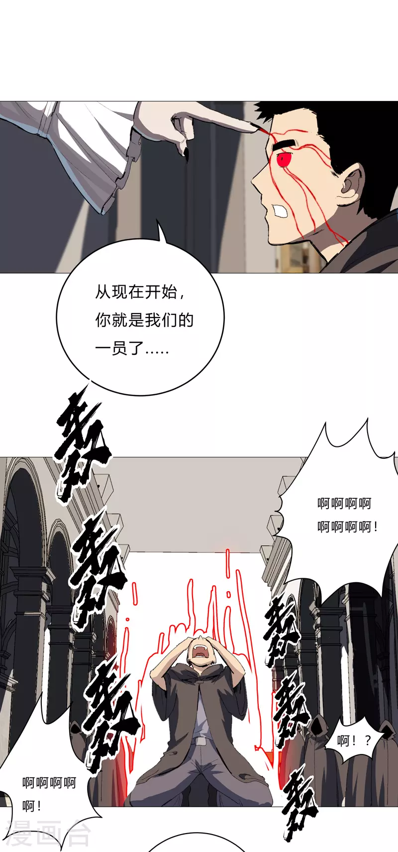 第88话 阿拉稀德 第12页