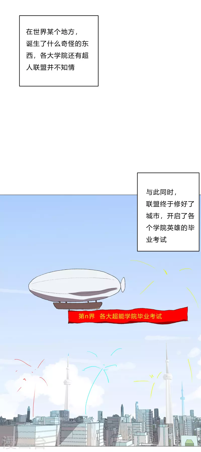 第88话 阿拉稀德 第15页