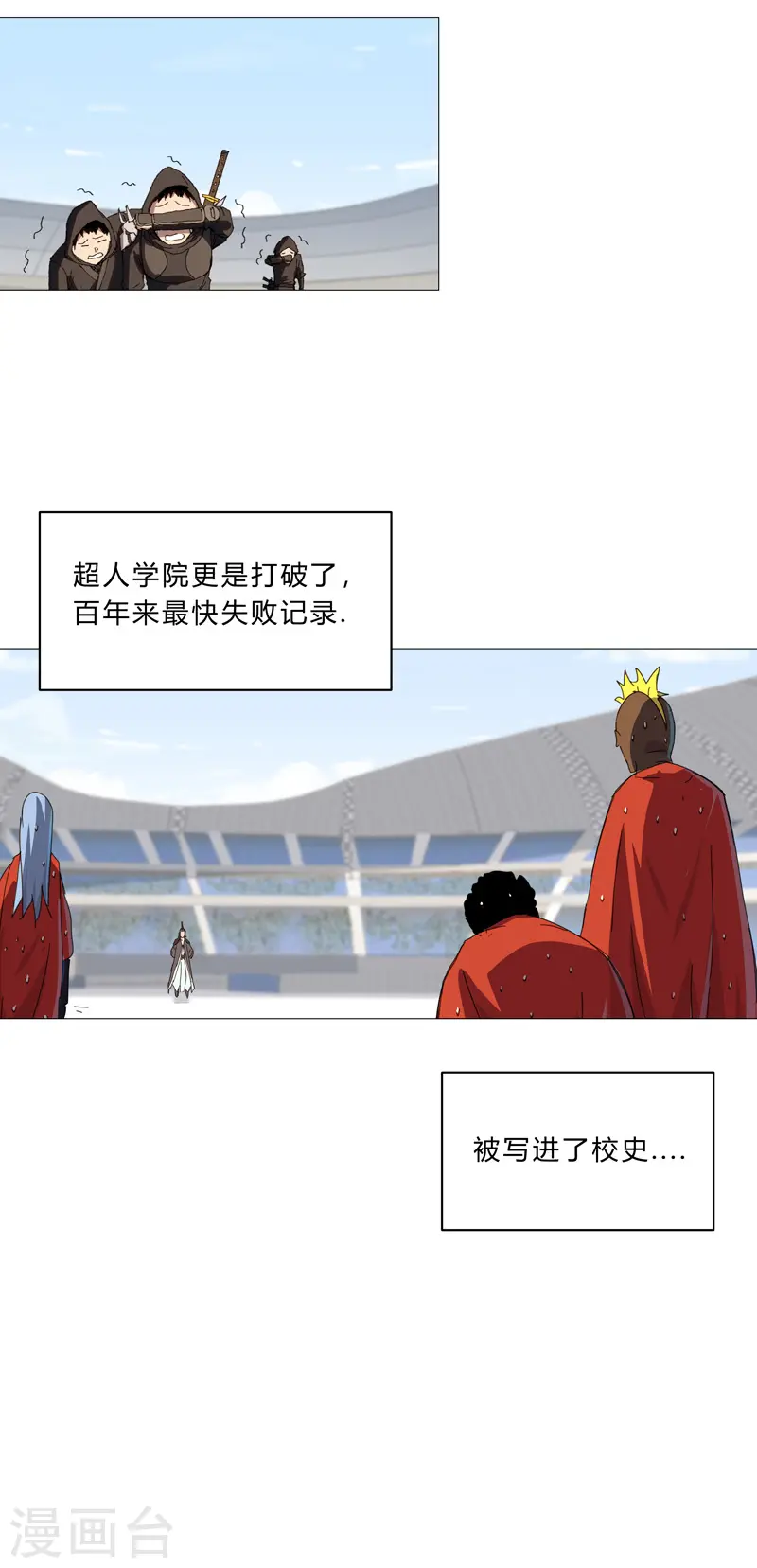 第92话 毕业证被没收啦 第16页