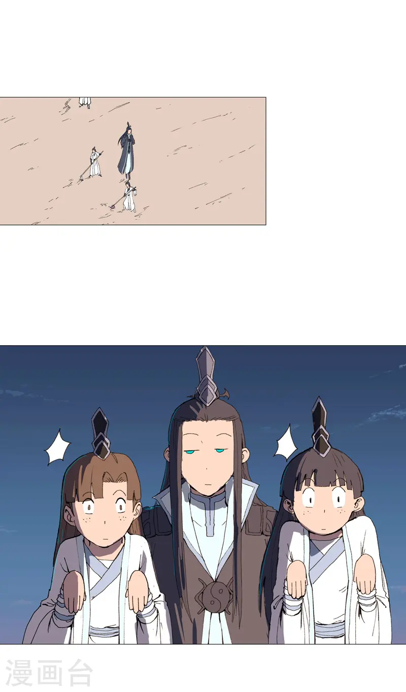 第92话 毕业证被没收啦 第19页