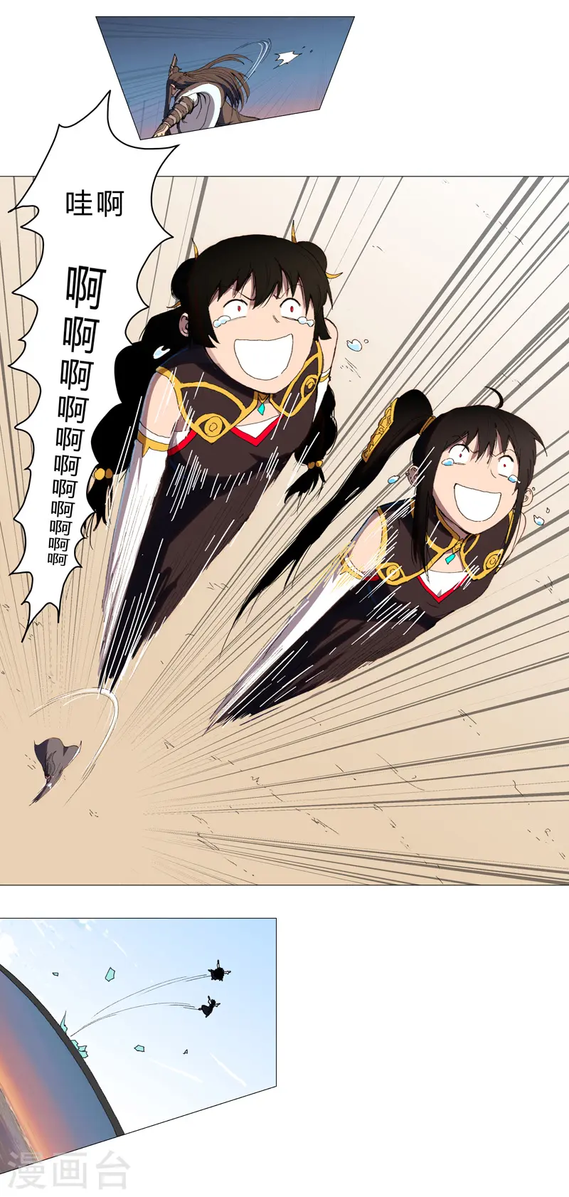 第92话 毕业证被没收啦 第20页