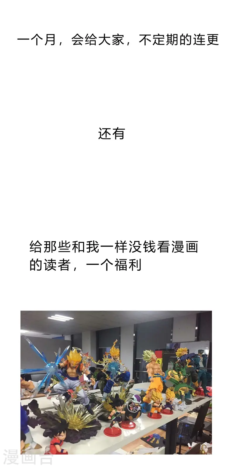 第92话 毕业证被没收啦 第23页