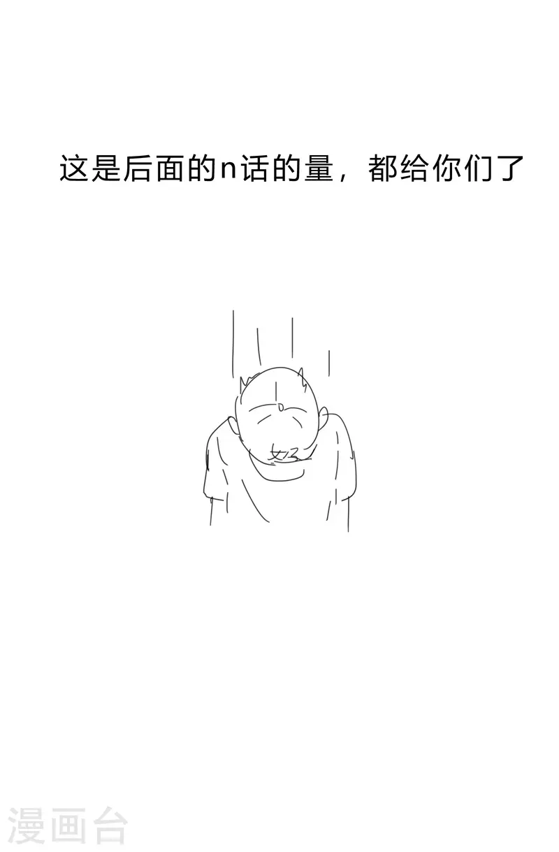 第92话 毕业证被没收啦 第24页