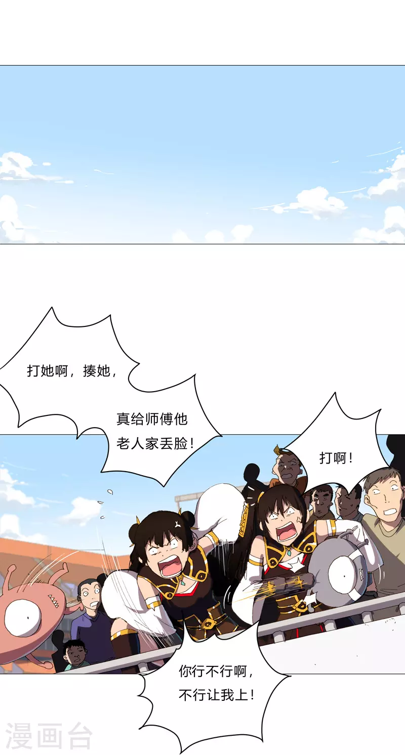 第91话 考核通过了 第1页