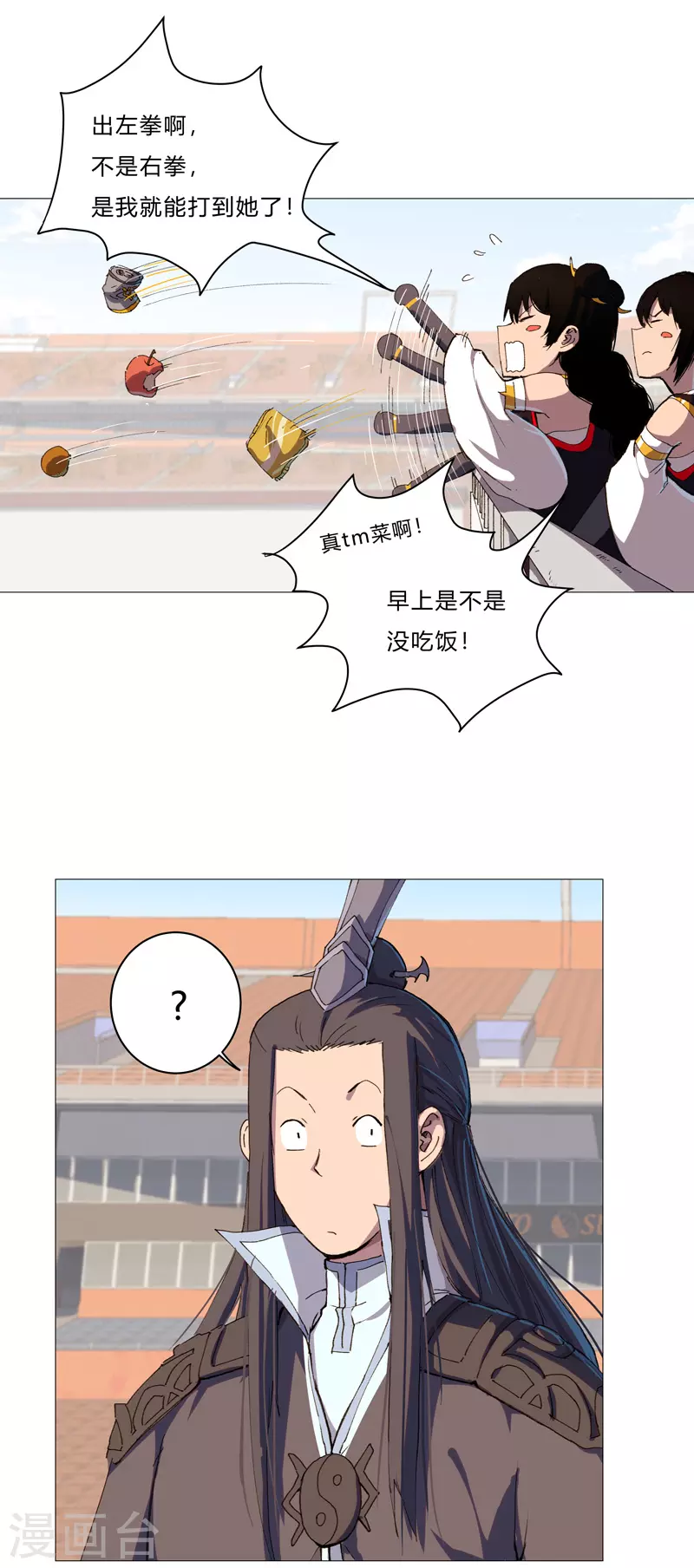 第91话 考核通过了 第2页