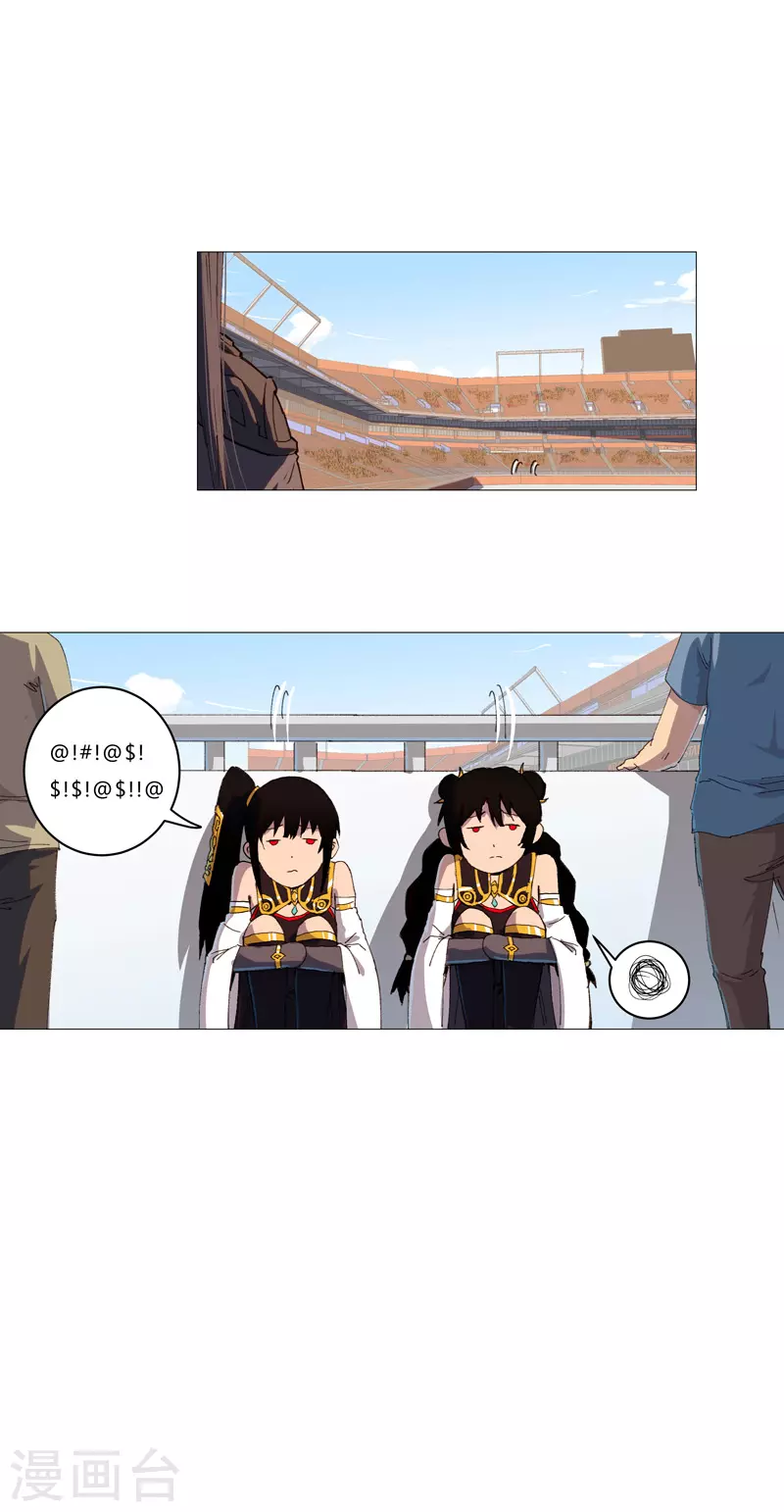 第91话 考核通过了 第3页